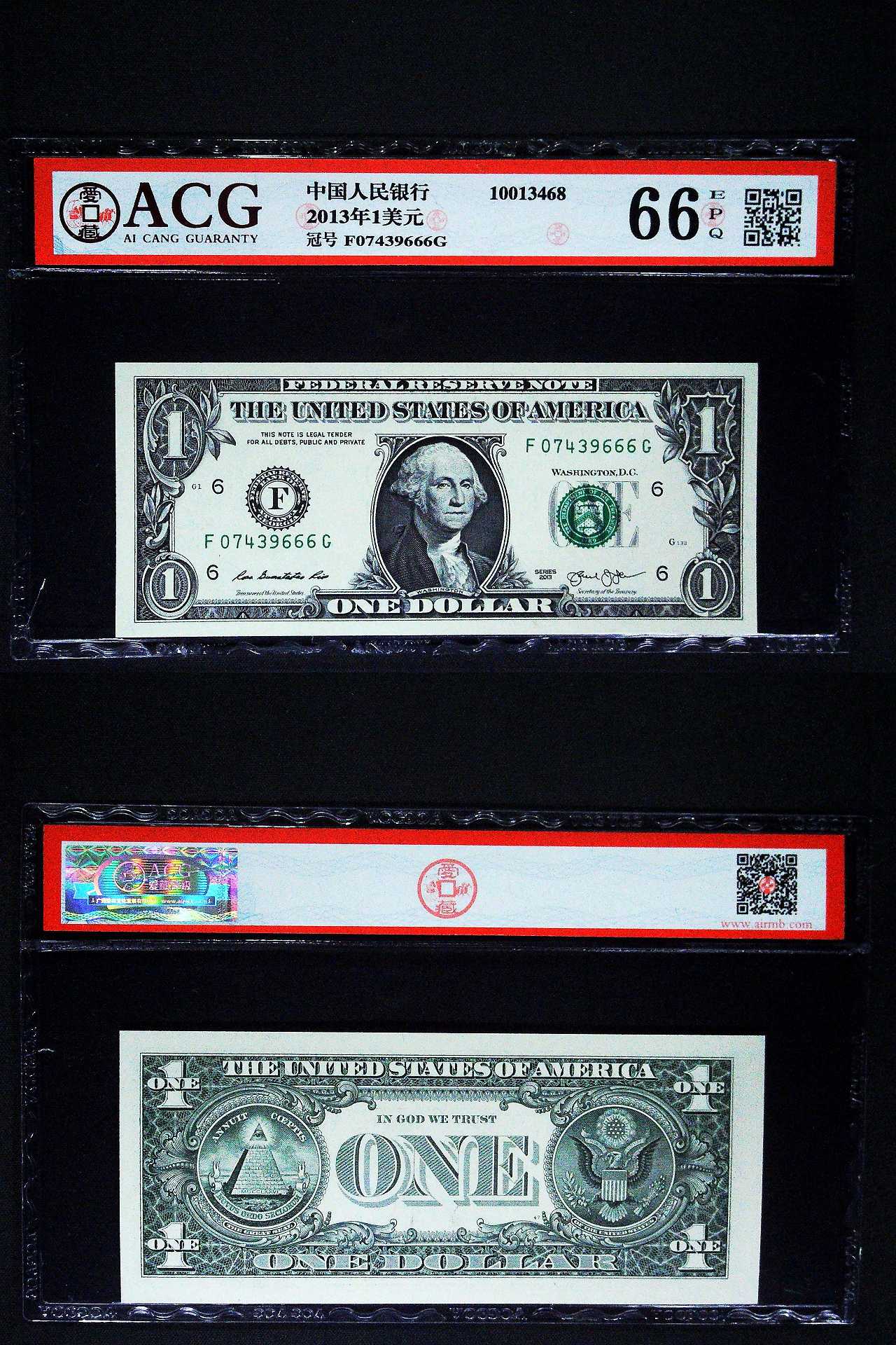 2013年1美元