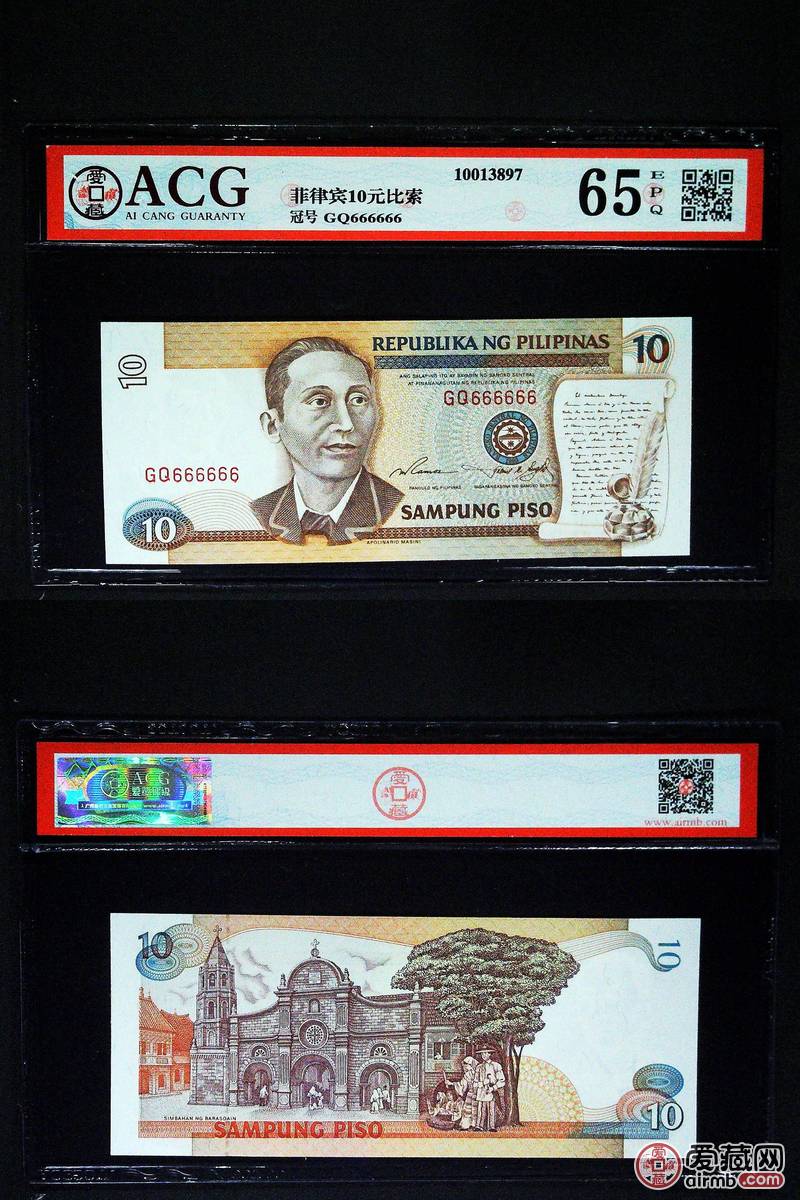 菲律宾10元比索