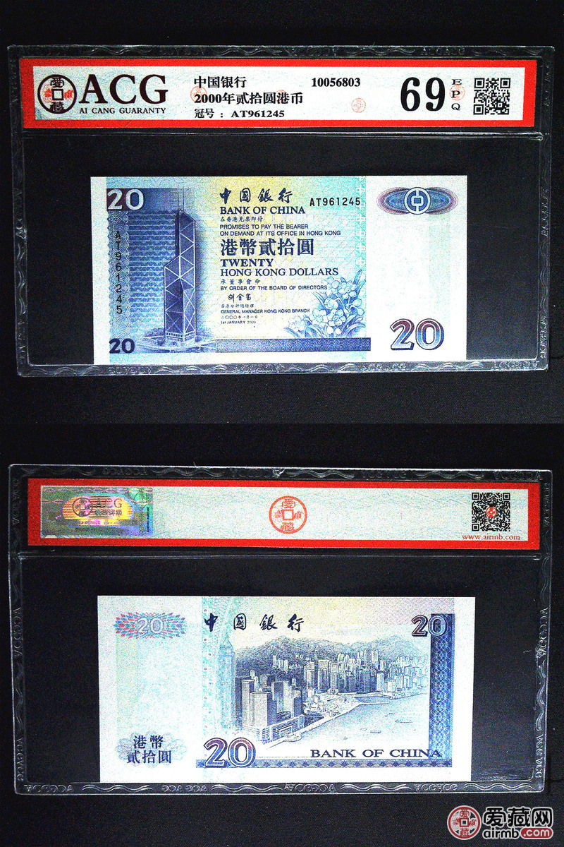 2000年贰拾圆港币