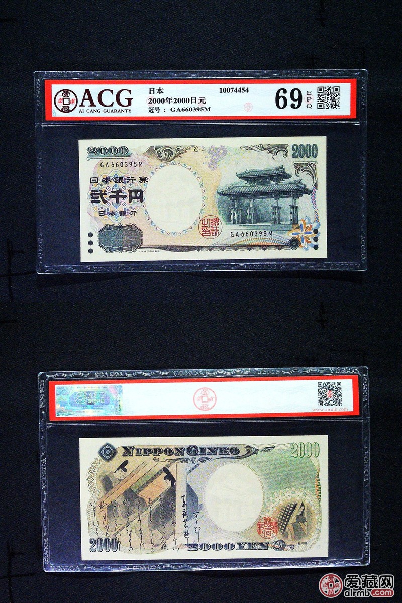 2000年2000日元