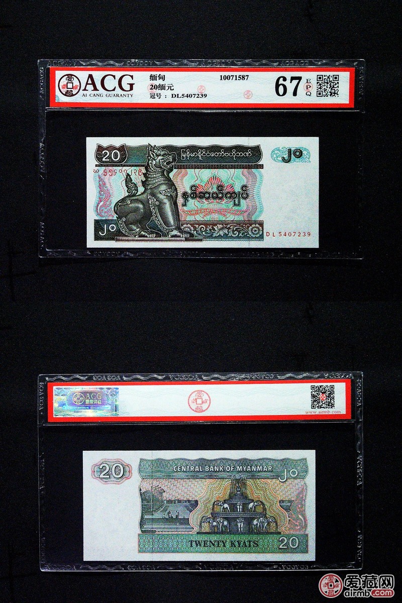 属性 说明 名称 20缅元 编码 10071587 冠号 dl5407239 发行银行 缅甸