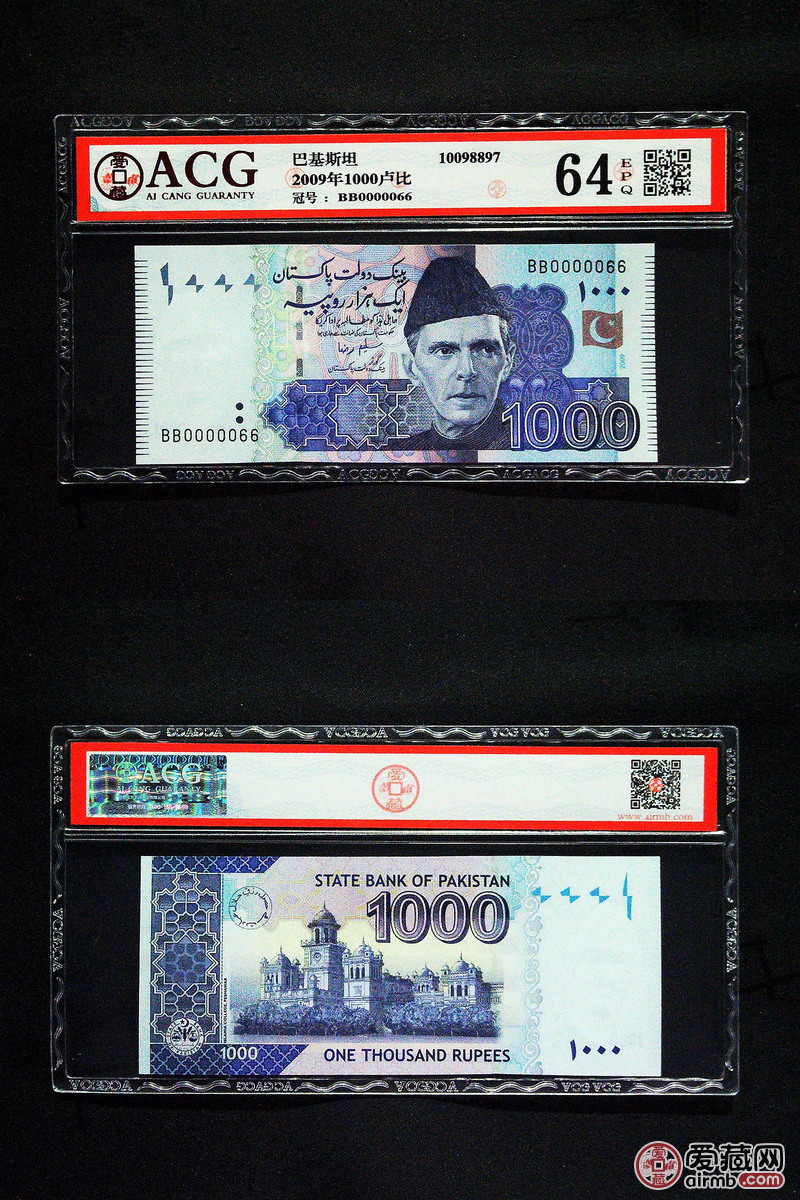 2009年1000卢比 编码 10098897 冠号 bb0000066 发行银行 巴基斯坦