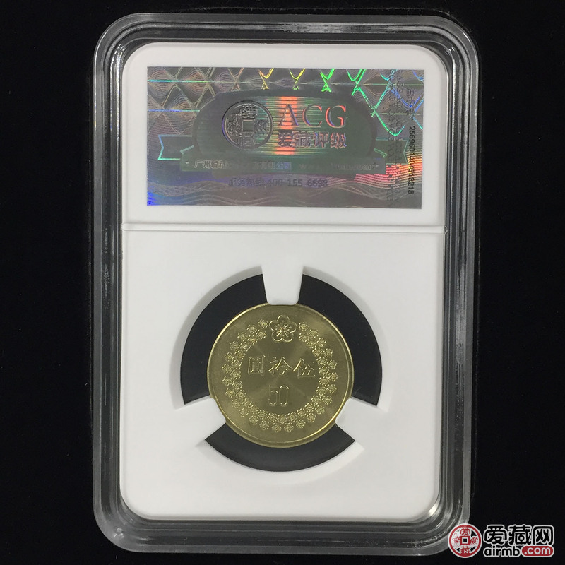 新台币50圆
