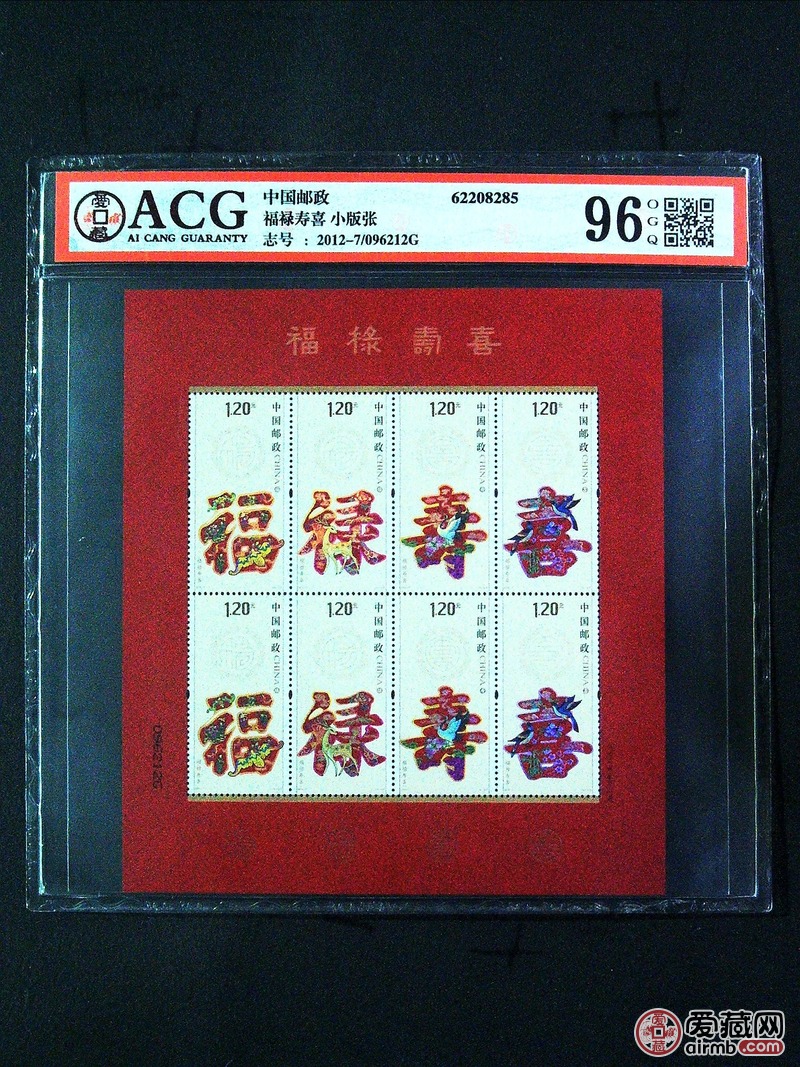 福禄寿喜 小版张