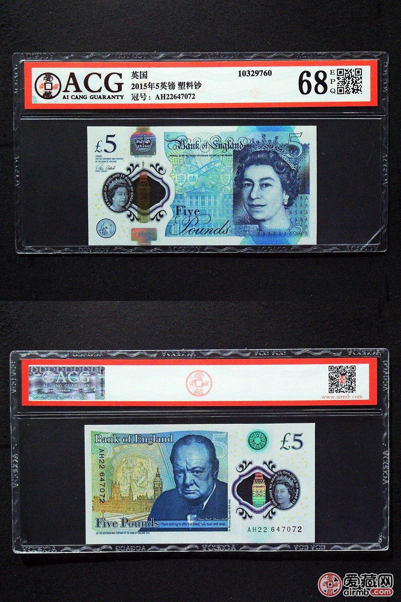 2015年5英镑塑料钞