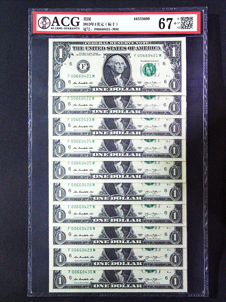 2013年1美元(标十)