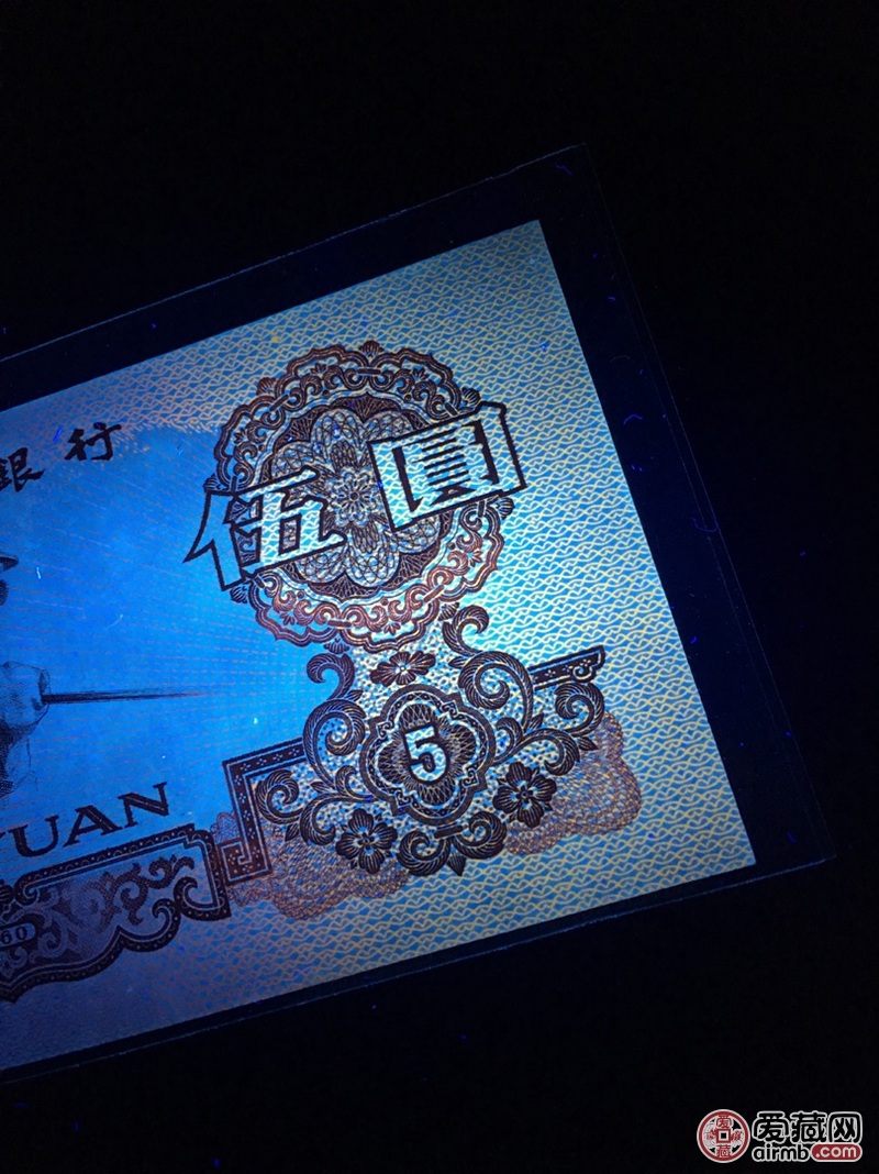 三版炼钢工人荧光一张.三版荧光