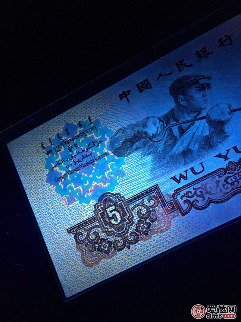 三版炼钢工人荧光一张.三版荧光