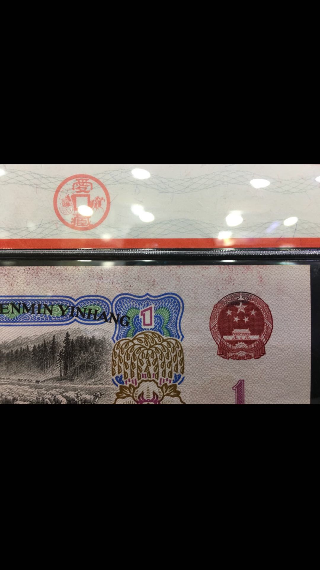 人民币1元背面图片