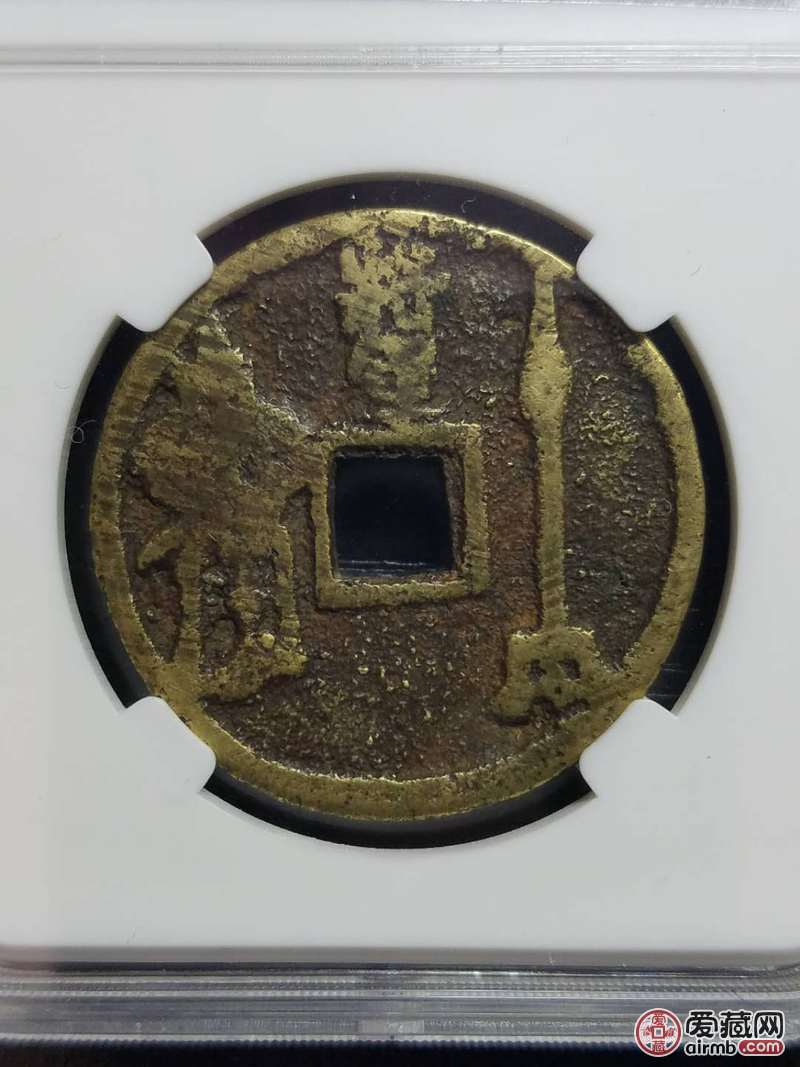 永通万国 花钱 (≥ω≤)