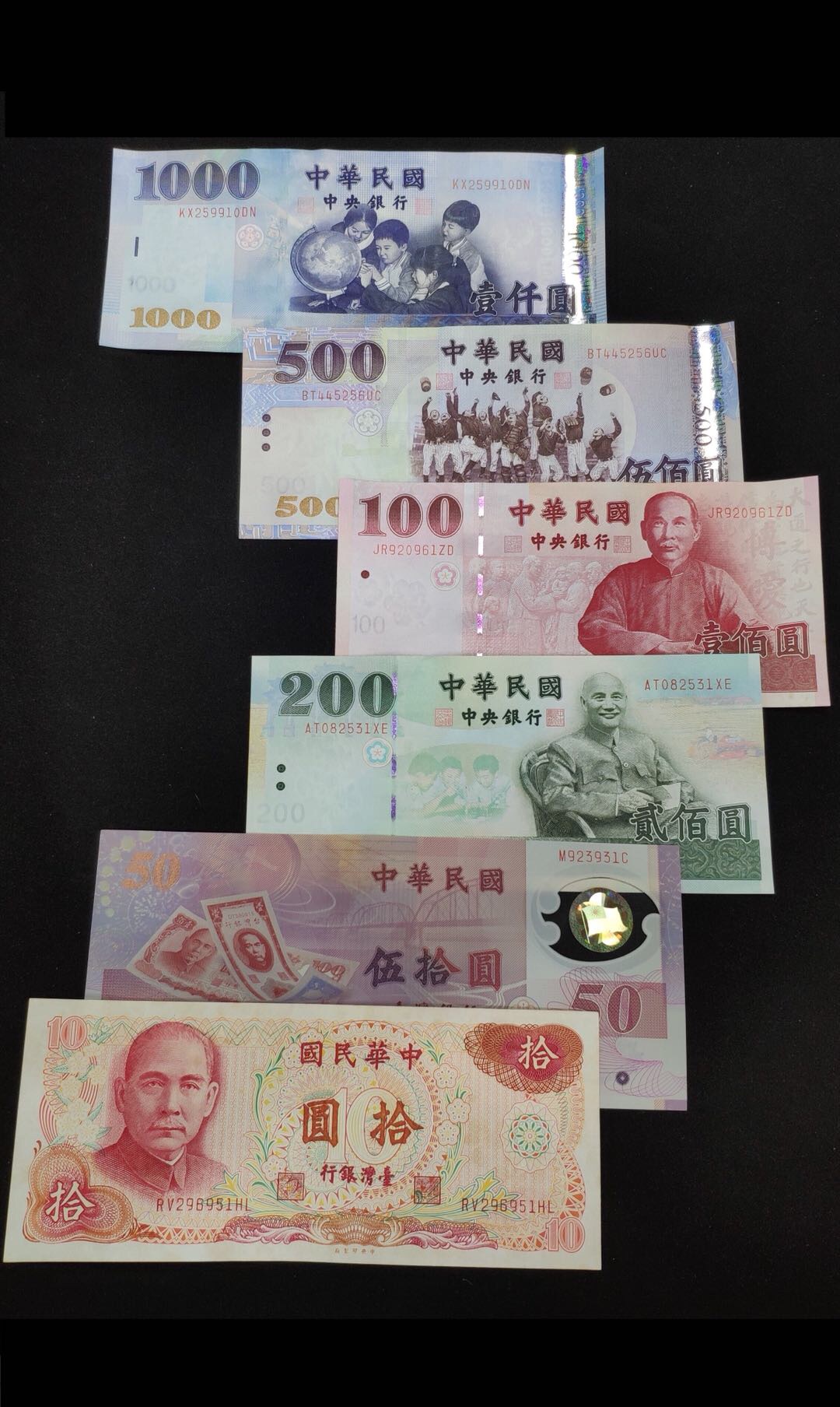 中国台湾中央银行发行各面值钱币共6张品相全新号