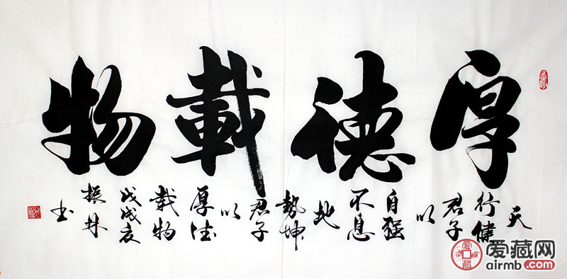 吴振林四尺书法真迹 实图拍摄