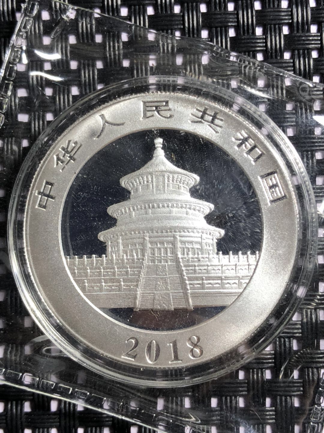 名称:2018年熊猫纪念币银币