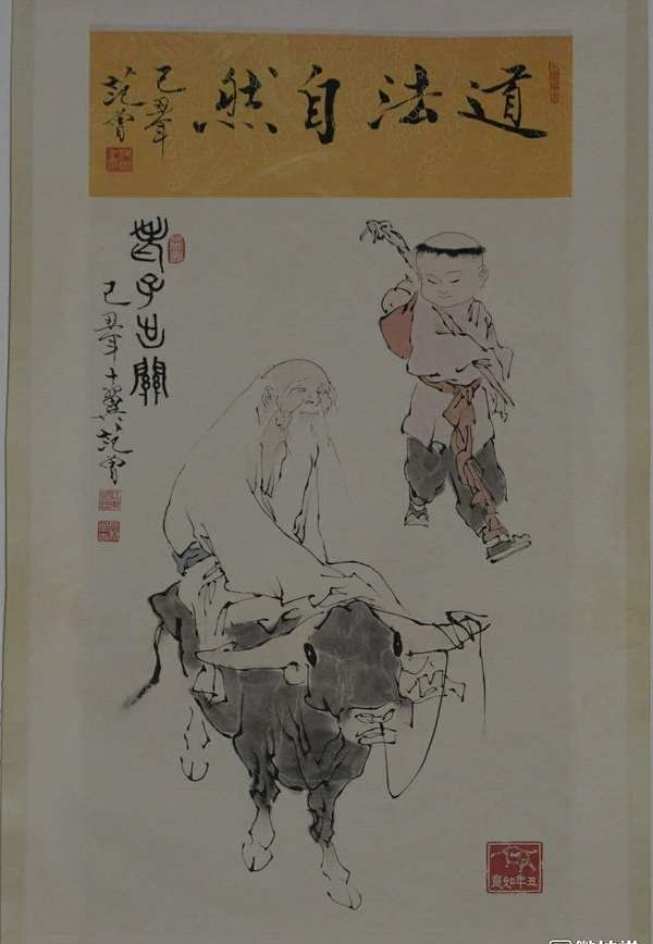 范曾老子出关宣纸卷轴挂画中堂画宽约06米
