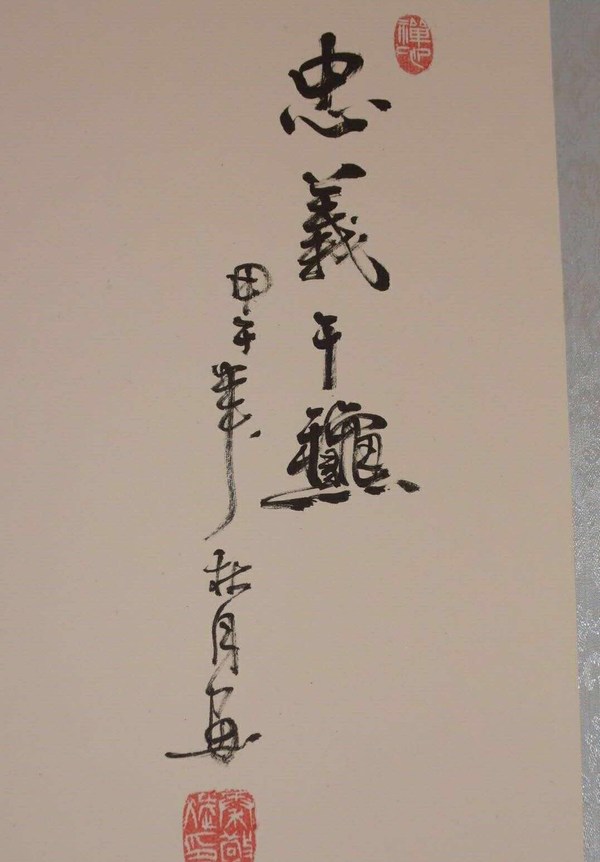 新品来袭忠义千秋中堂画一幅名家作品此画画