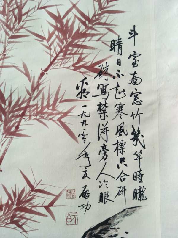 启功竹子宣纸卷轴挂画中堂画宽约06米长约